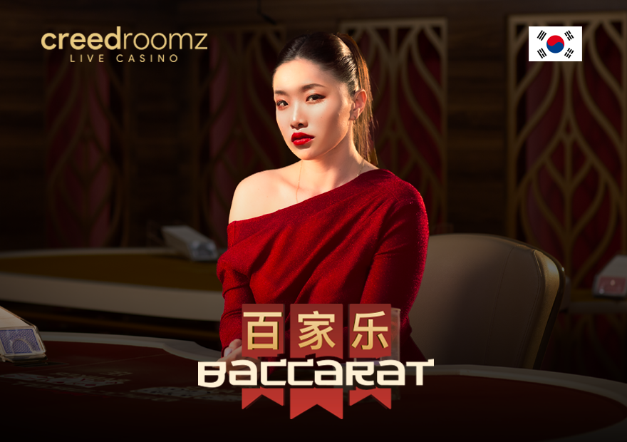 Baccarat C